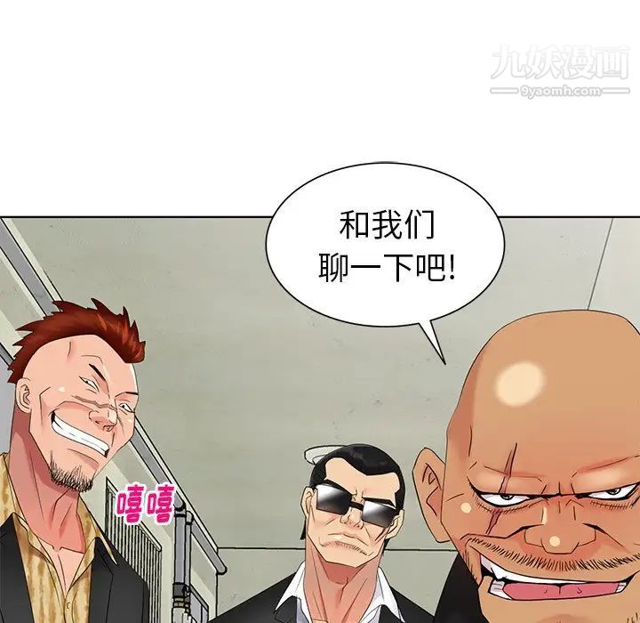 《天降梦中人》漫画 第51話