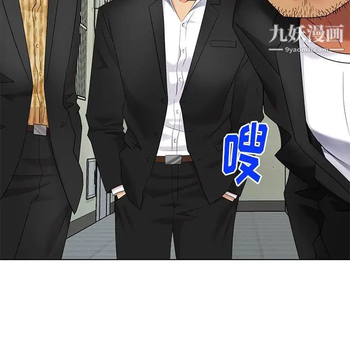 《天降梦中人》漫画 第51話