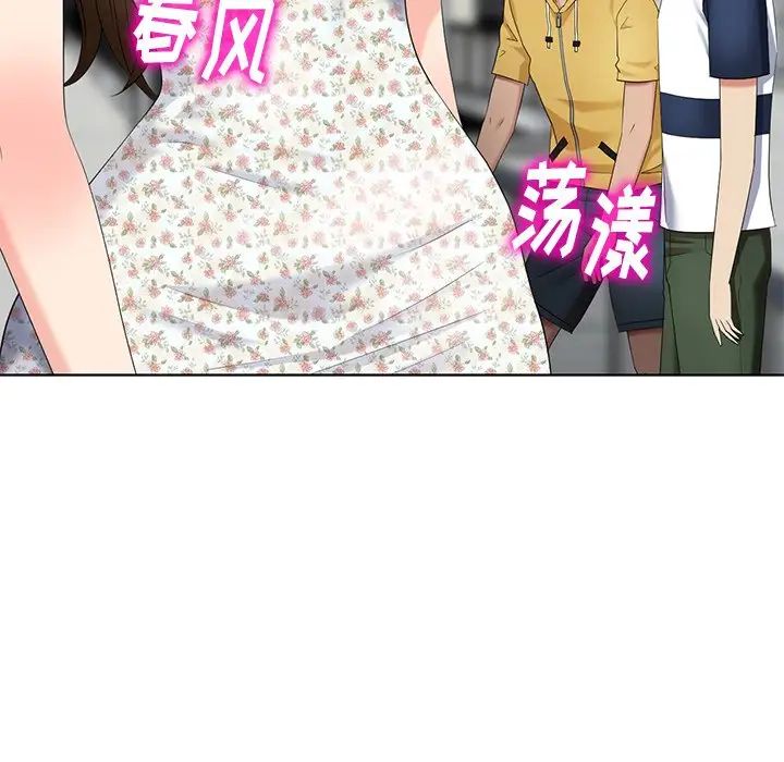 《天降梦中人》漫画 第51話