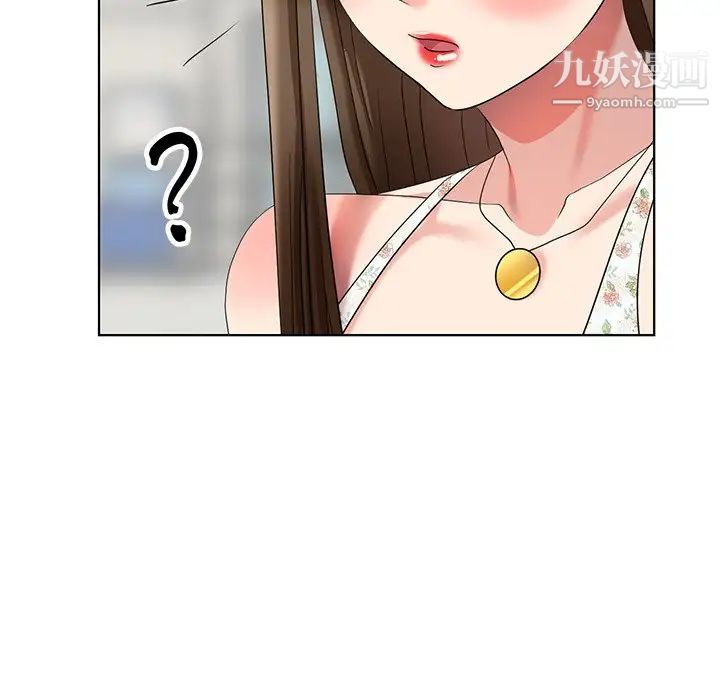《天降梦中人》漫画 第51話
