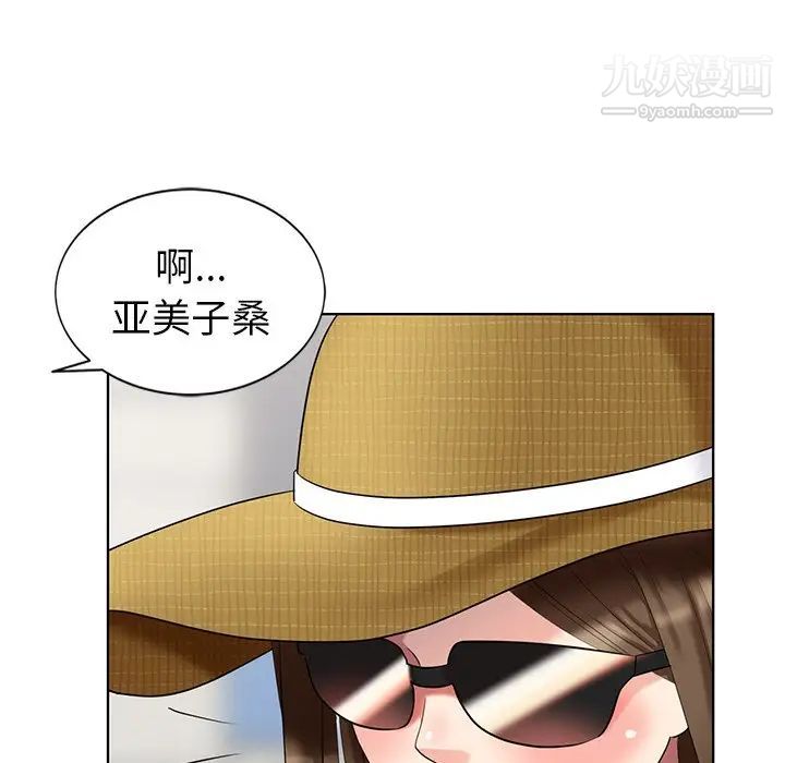 《天降梦中人》漫画 第51話