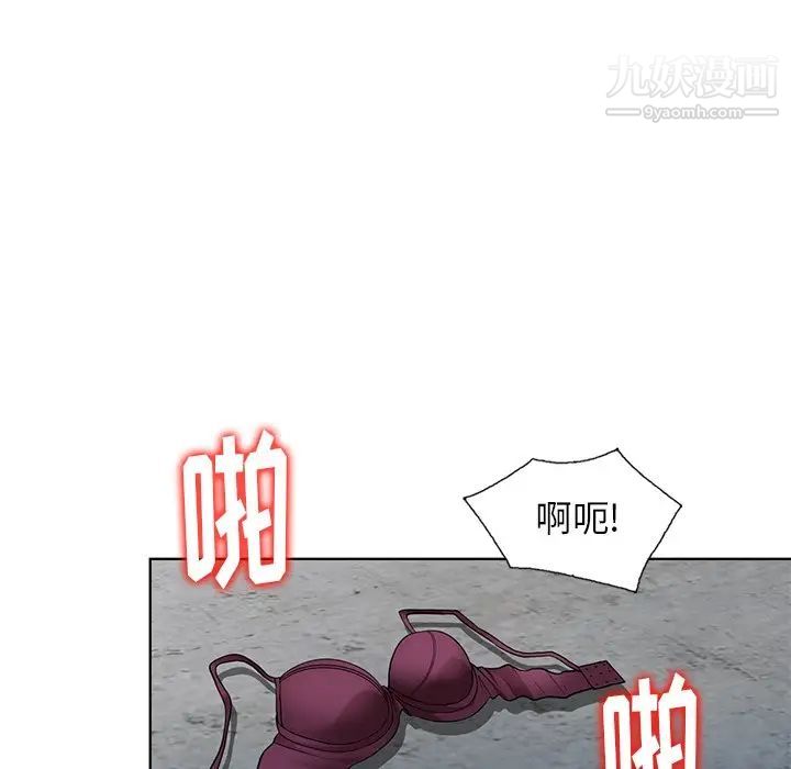 《天降梦中人》漫画 第51話