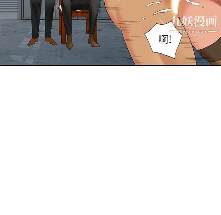 《天降梦中人》漫画 第51話