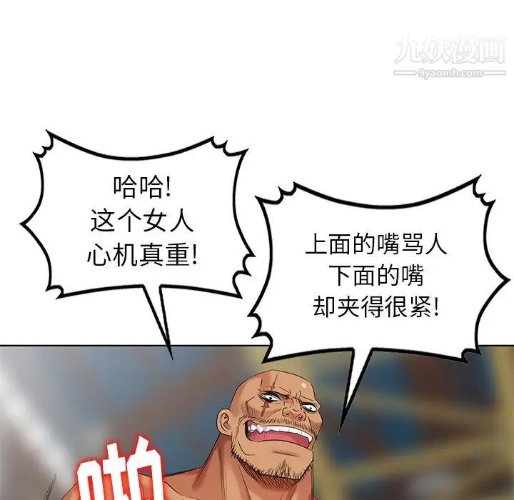 《天降梦中人》漫画 第51話