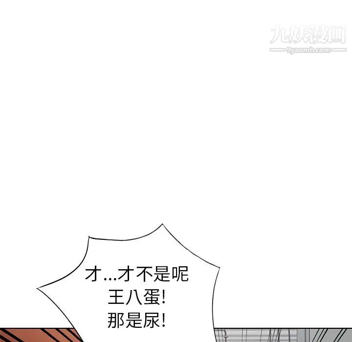 《天降梦中人》漫画 第51話
