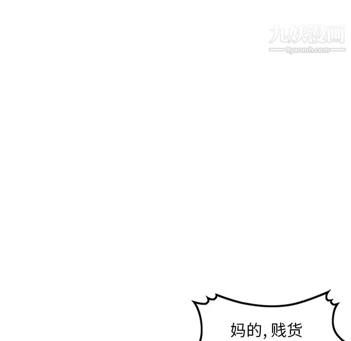 《天降梦中人》漫画 第51話
