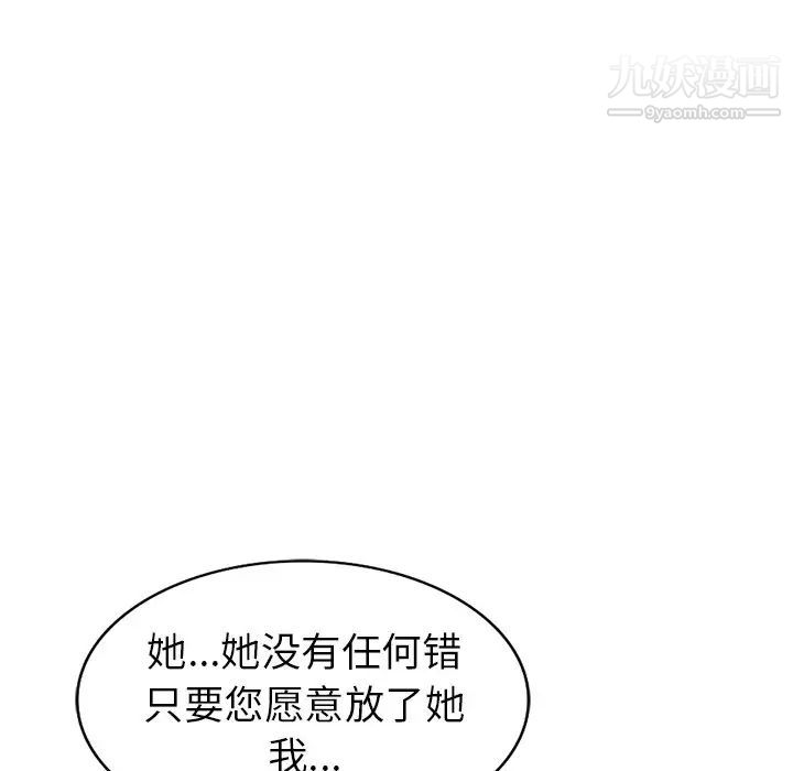 《天降梦中人》漫画 第51話