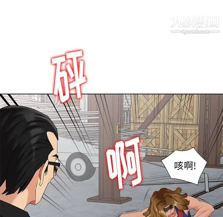 《天降梦中人》漫画 第51話