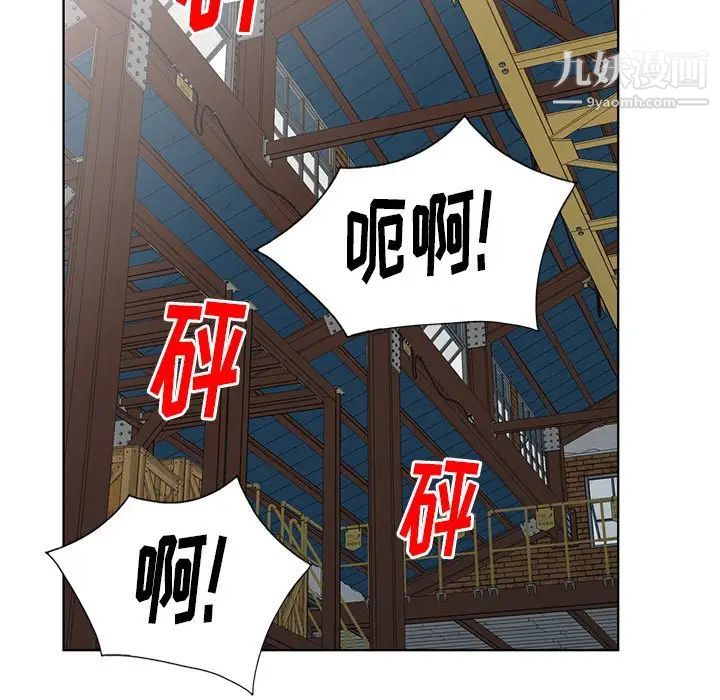 《天降梦中人》漫画 第51話