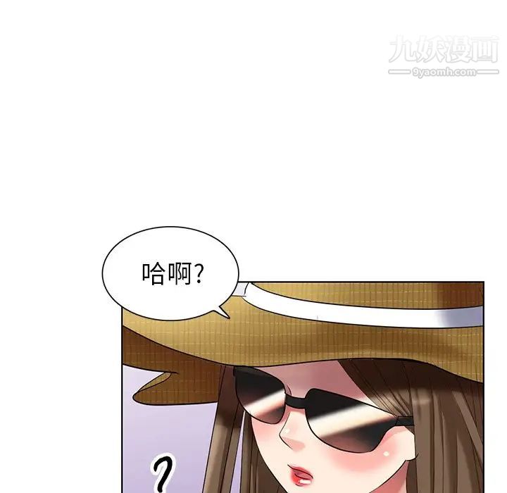 《天降梦中人》漫画 第51話