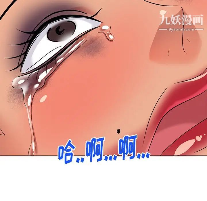 《天降梦中人》漫画 第52話-最終話（完结）