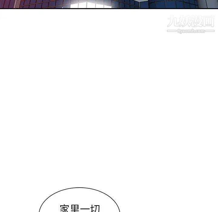《天降梦中人》漫画 第52話-最終話（完结）