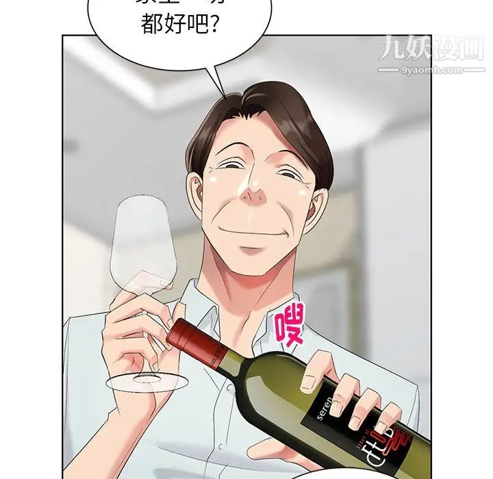 《天降梦中人》漫画 第52話-最終話（完结）