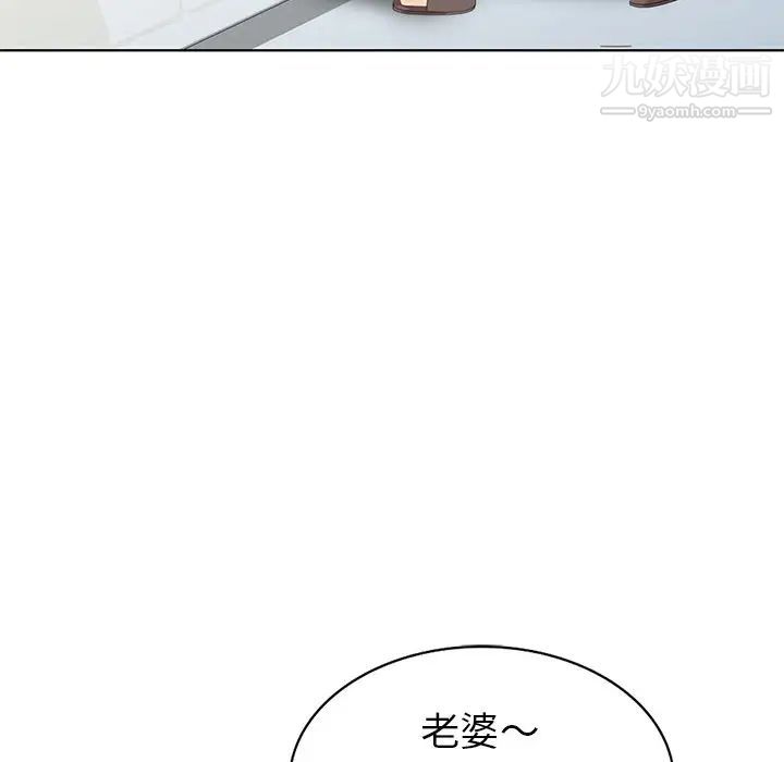 《天降梦中人》漫画 第52話-最終話（完结）