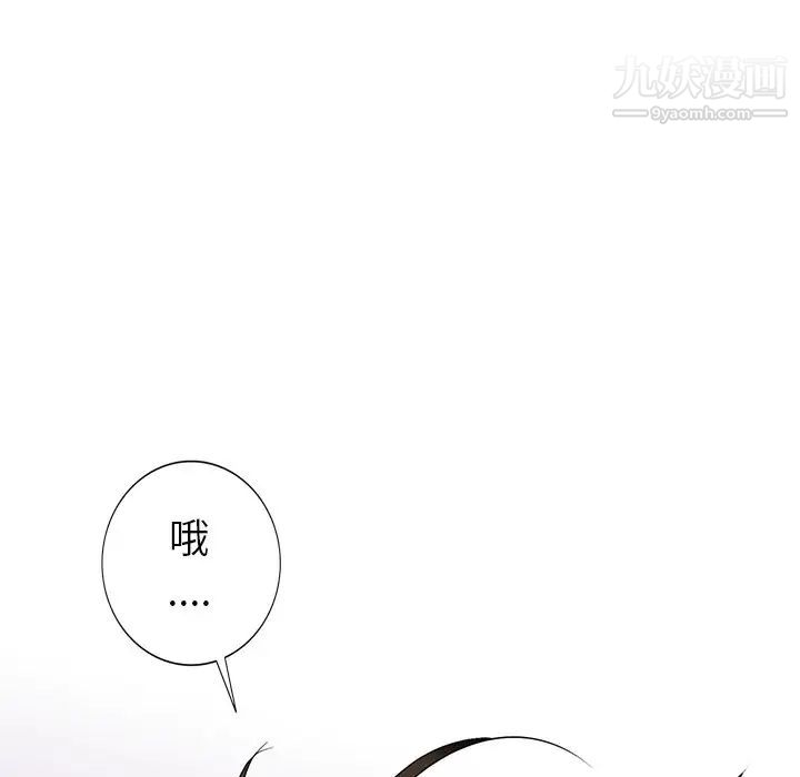 《天降梦中人》漫画 第52話-最終話（完结）