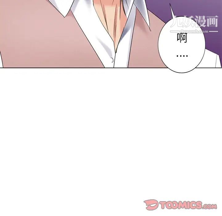 《天降梦中人》漫画 第52話-最終話（完结）