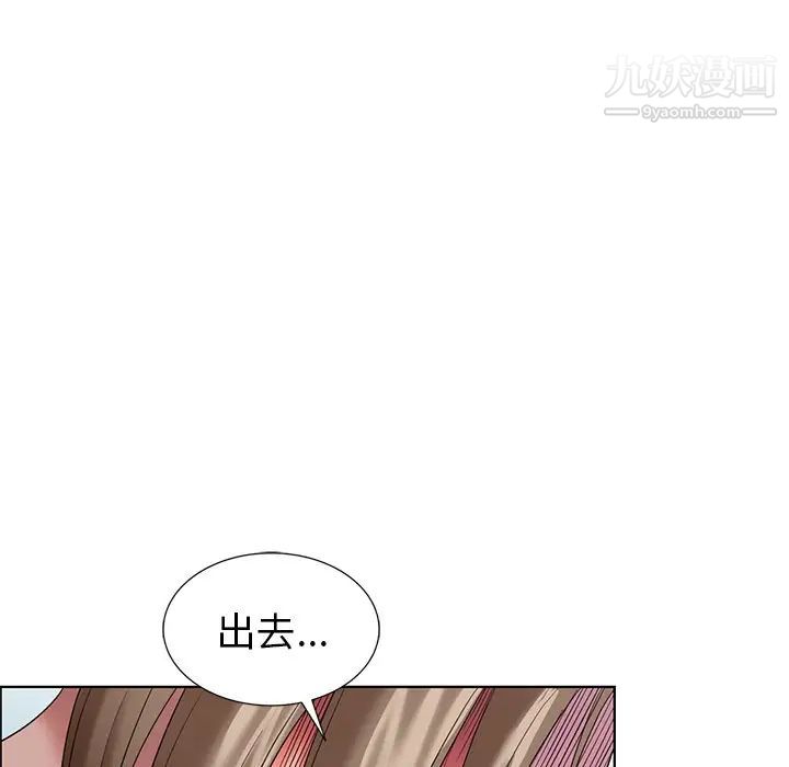 《天降梦中人》漫画 第52話-最終話（完结）