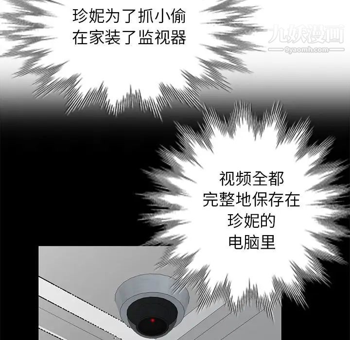 《天降梦中人》漫画 第52話-最終話（完结）