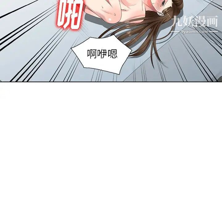 《天降梦中人》漫画 第52話-最終話（完结）