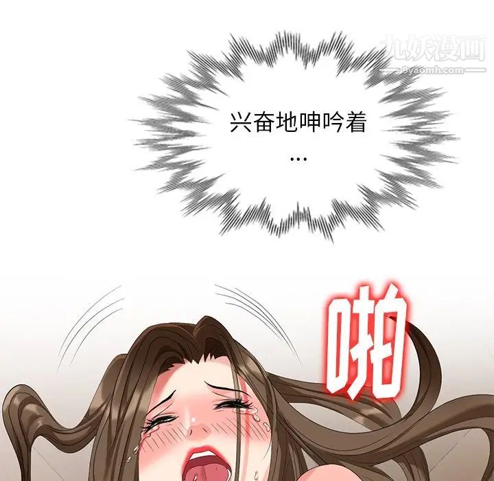 《天降梦中人》漫画 第52話-最終話（完结）