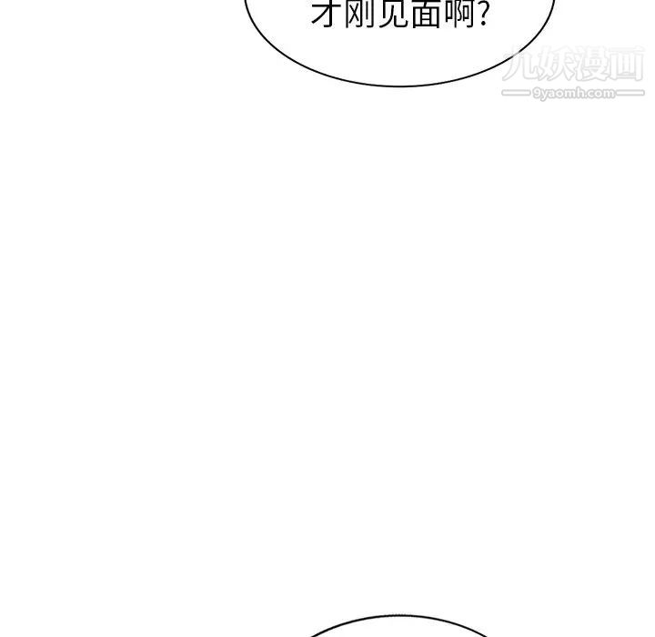 《天降梦中人》漫画 第52話-最終話（完结）