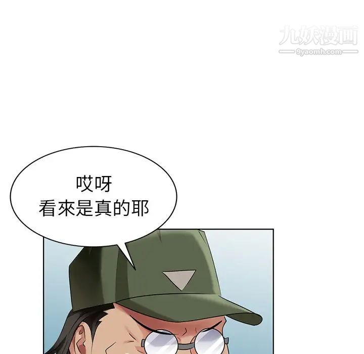 《天降梦中人》漫画 第52話-最終話（完结）