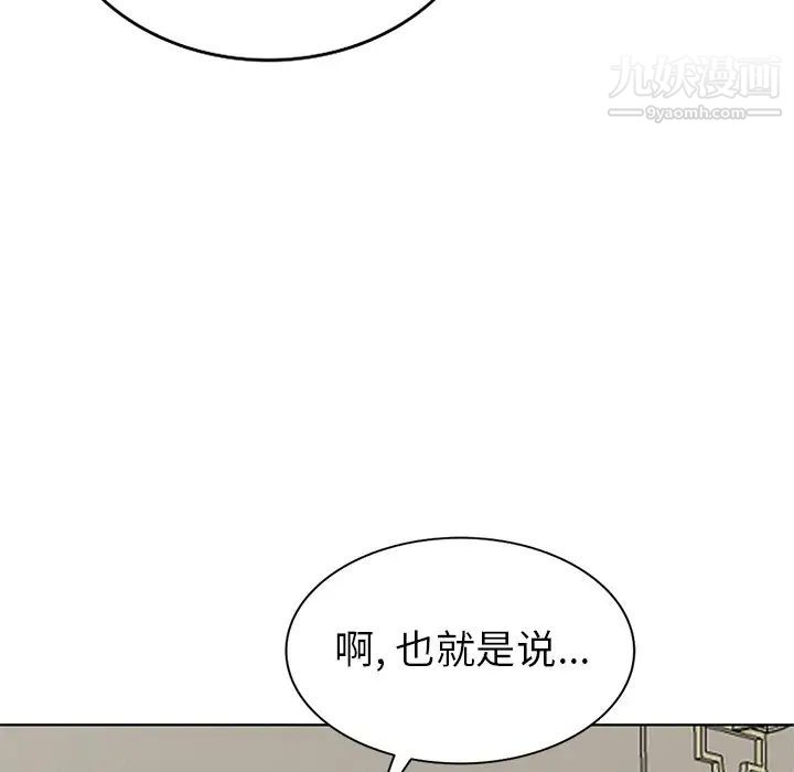 《天降梦中人》漫画 第52話-最終話（完结）