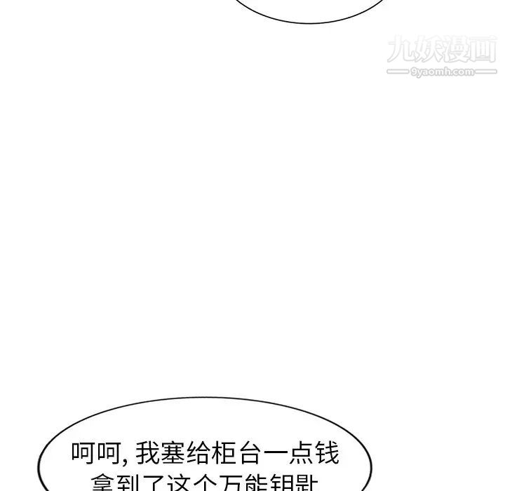 《天降梦中人》漫画 第52話-最終話（完结）