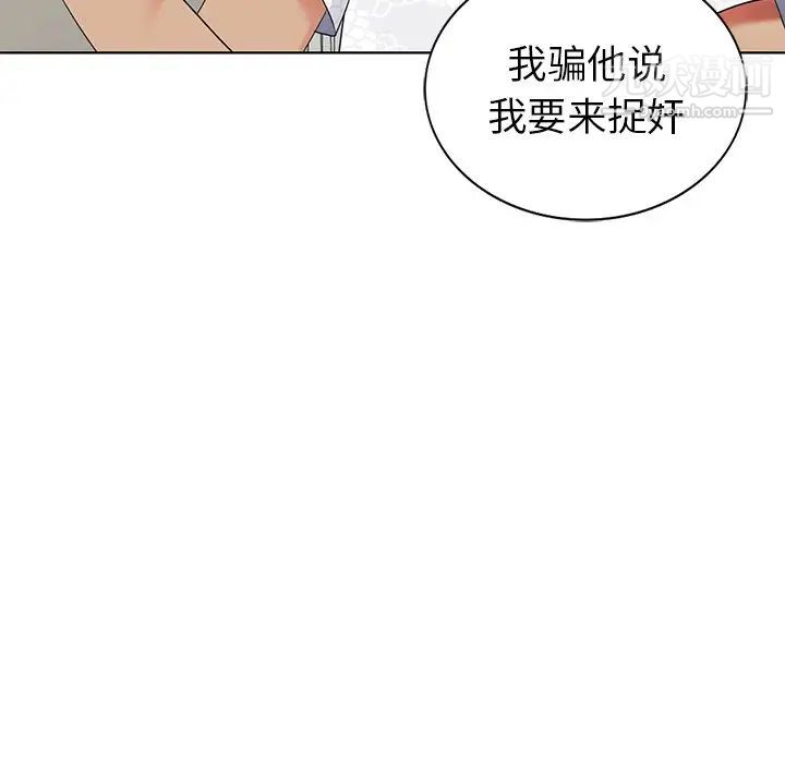 《天降梦中人》漫画 第52話-最終話（完结）