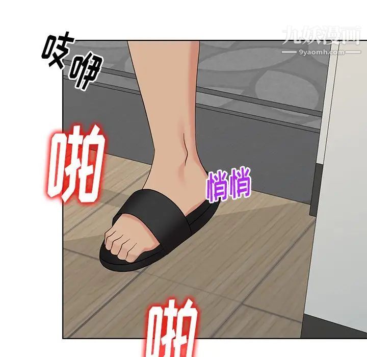 《天降梦中人》漫画 第52話-最終話（完结）