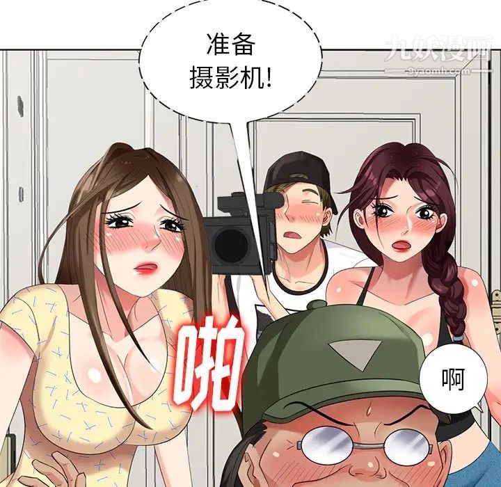 《天降梦中人》漫画 第52話-最終話（完结）