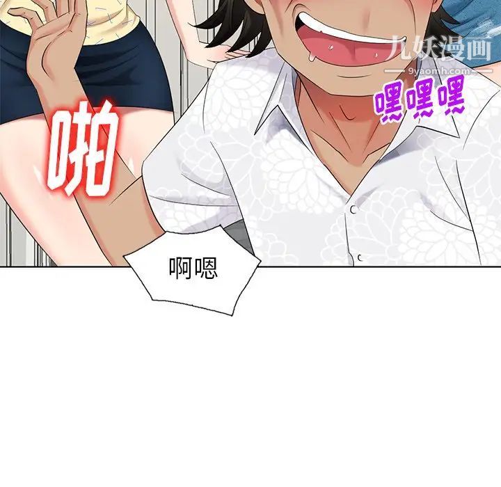《天降梦中人》漫画 第52話-最終話（完结）