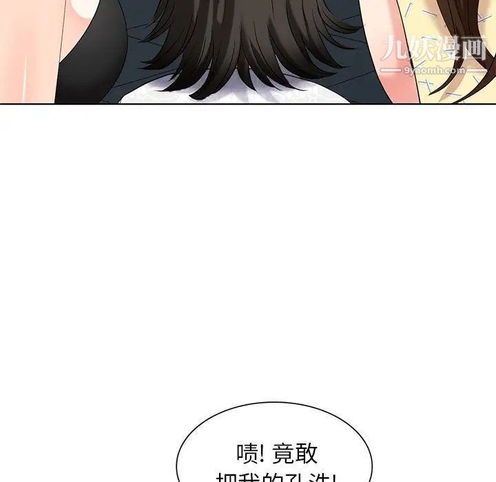 《天降梦中人》漫画 第52話-最終話（完结）