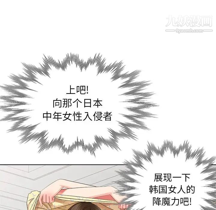 《天降梦中人》漫画 第52話-最終話（完结）
