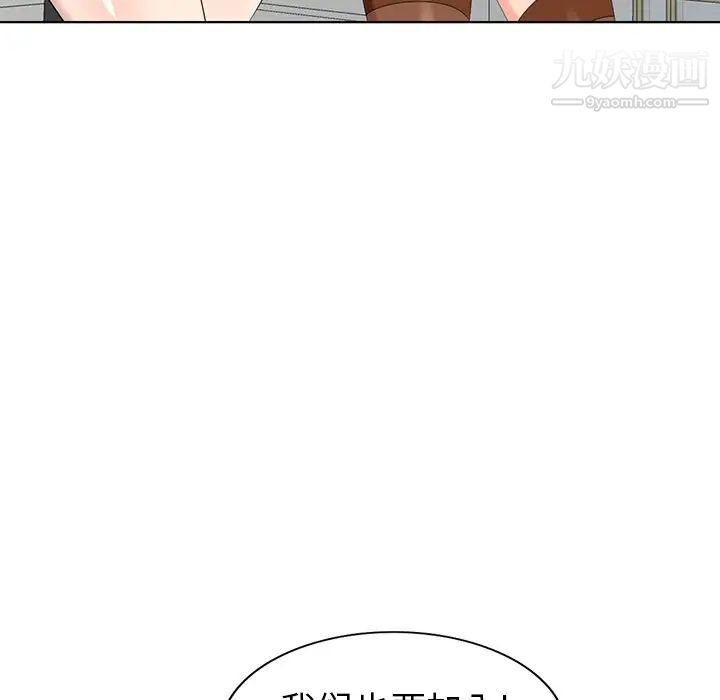 《天降梦中人》漫画 第52話-最終話（完结）