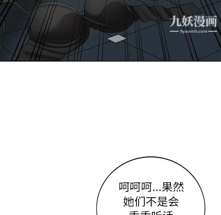 《天降梦中人》漫画 第52話-最終話（完结）