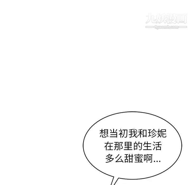 《天降梦中人》漫画 第52話-最終話（完结）