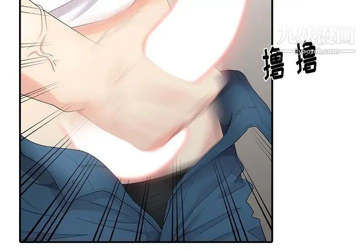 《天降梦中人》漫画 第6话