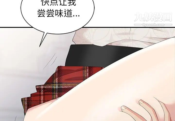 《天降梦中人》漫画 第6话