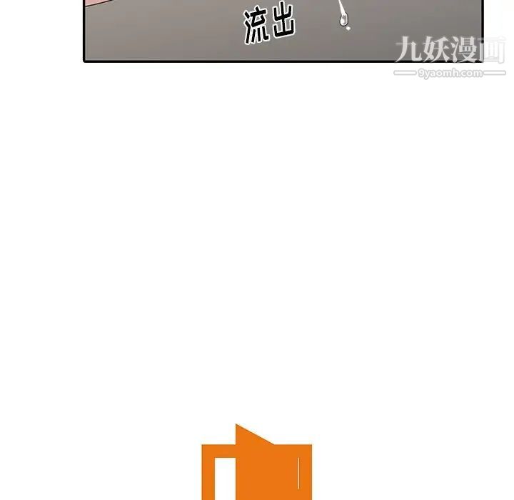 《天降梦中人》漫画 第6话