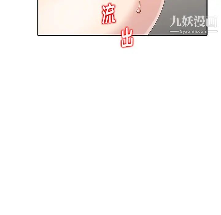 《天降梦中人》漫画 第6话