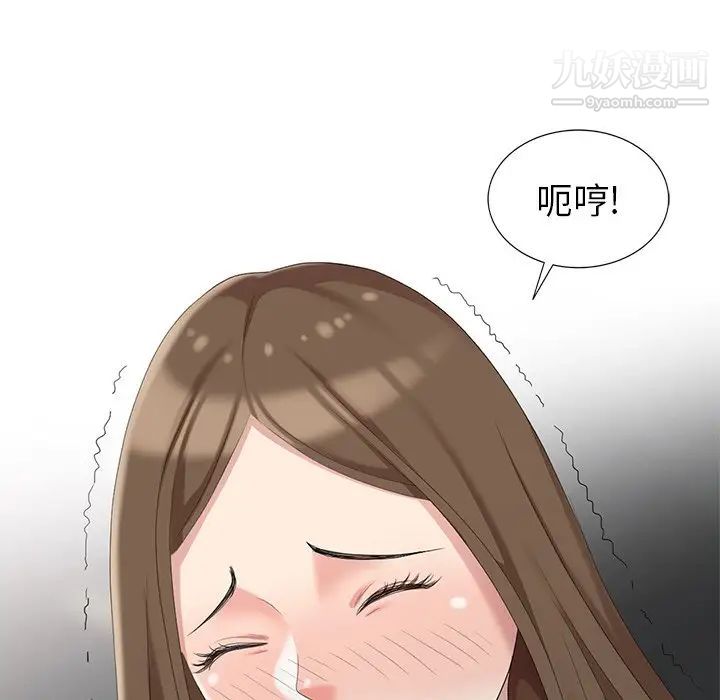 《天降梦中人》漫画 第6话