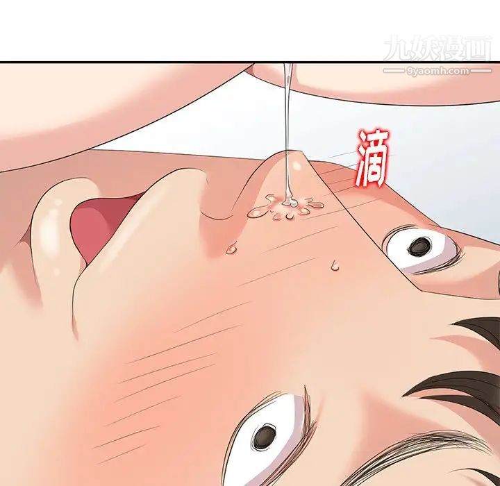 《天降梦中人》漫画 第6话