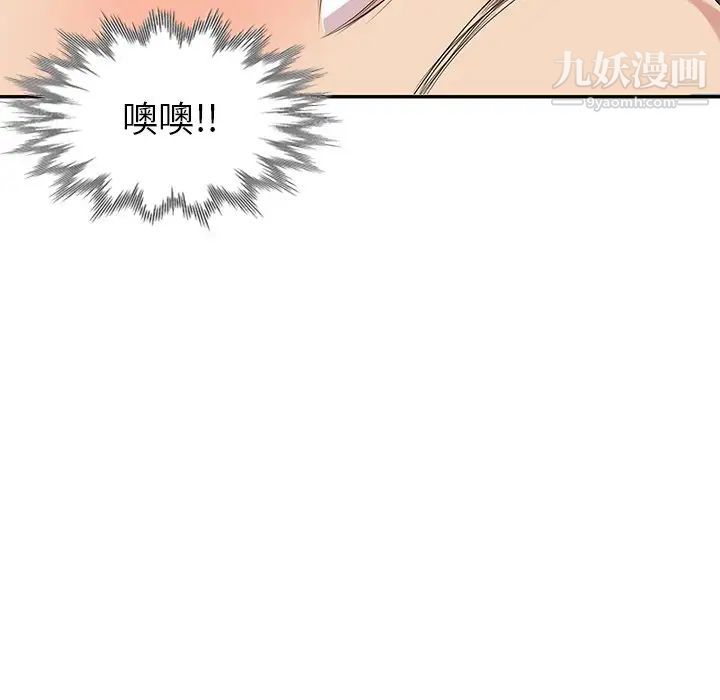 《天降梦中人》漫画 第6话