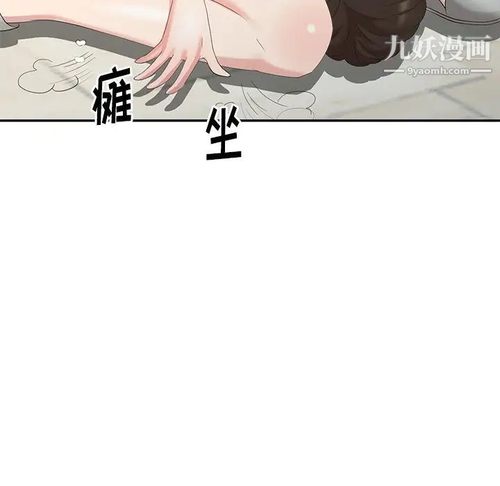《天降梦中人》漫画 第6话