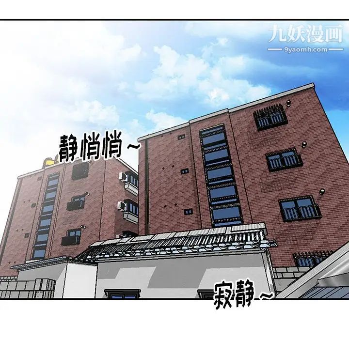 《天降梦中人》漫画 第6话