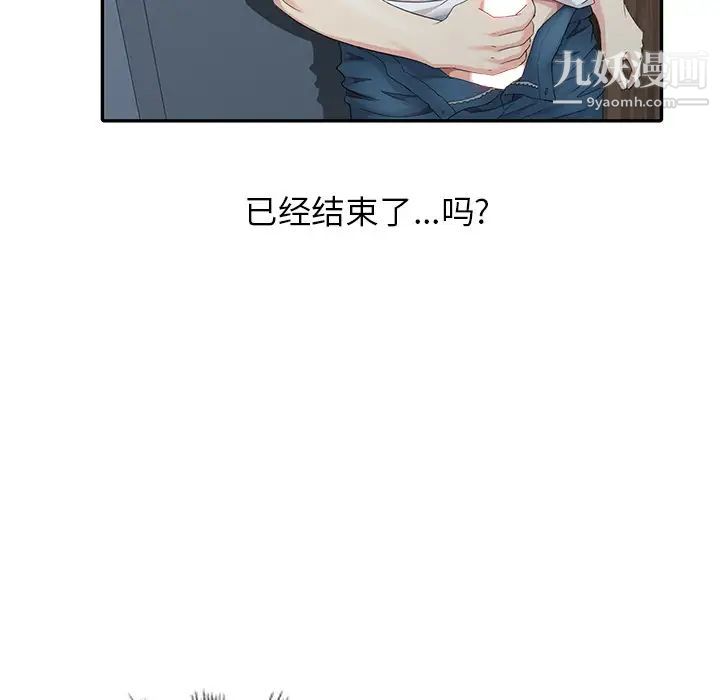 《天降梦中人》漫画 第6话