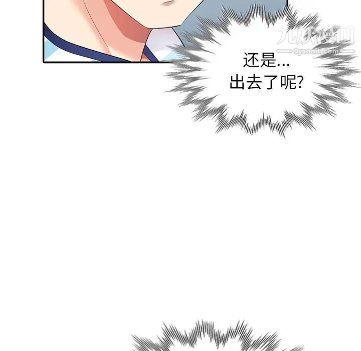 《天降梦中人》漫画 第6话