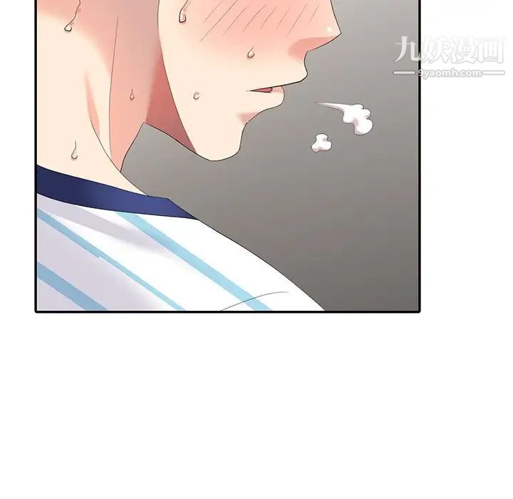 《天降梦中人》漫画 第6话