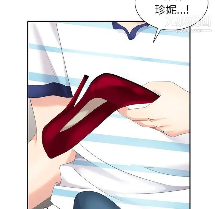 《天降梦中人》漫画 第6话
